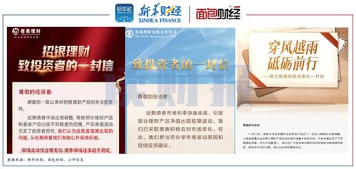 理性投資，穩健前行 現代投資咨詢的價值與實踐