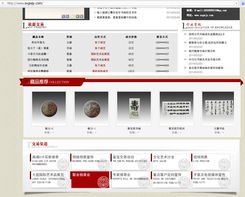 組圖解析 圣翔投資管理公司如何利用認繳制便利，在無拍賣資質(zhì)的情況下經(jīng)營投資業(yè)務并獲取客戶信任